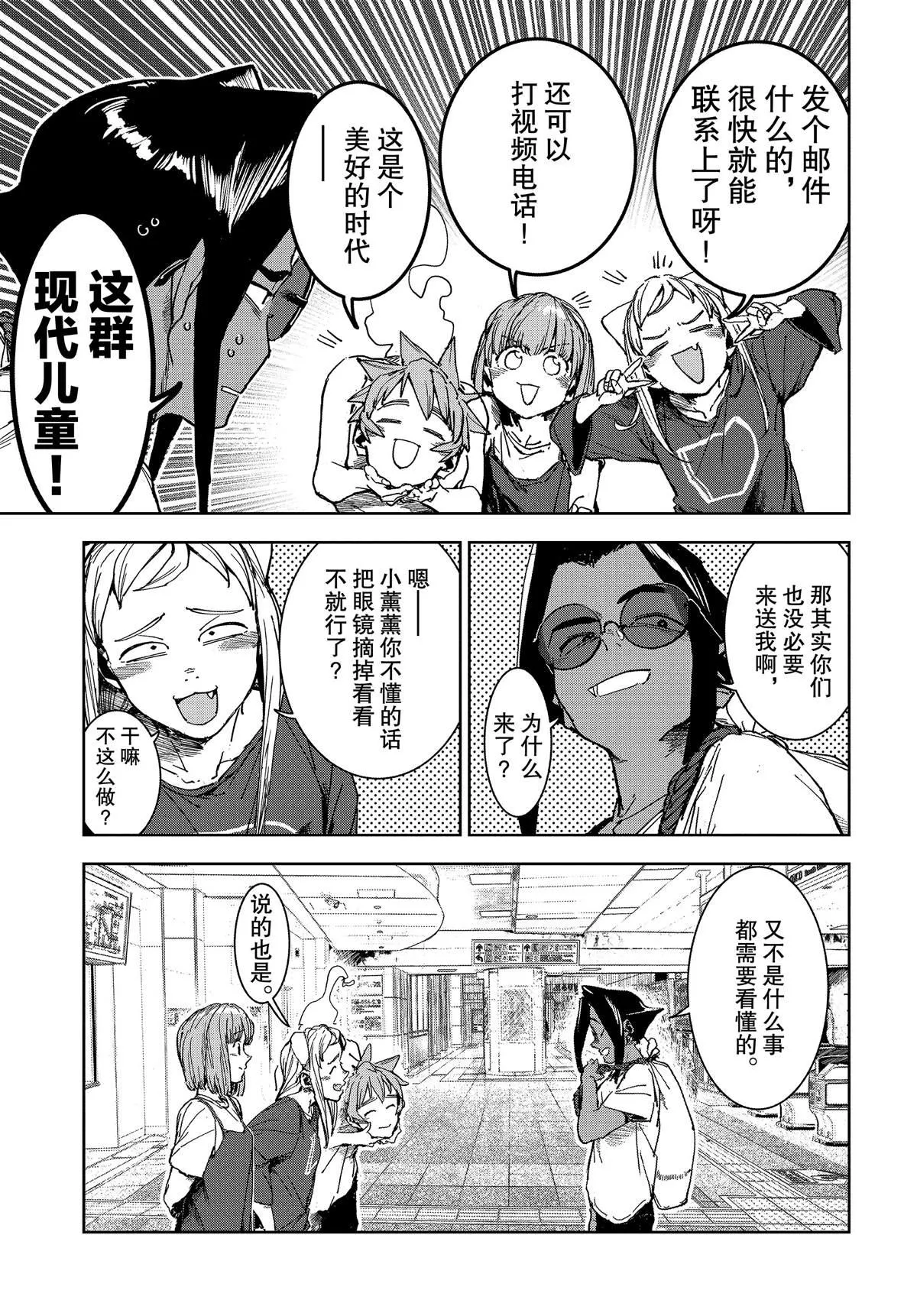 第60话 第15页