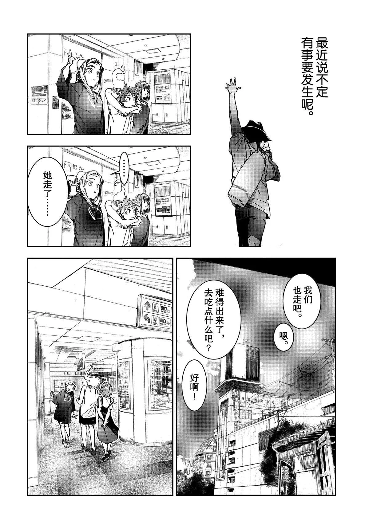 第60话 第18页
