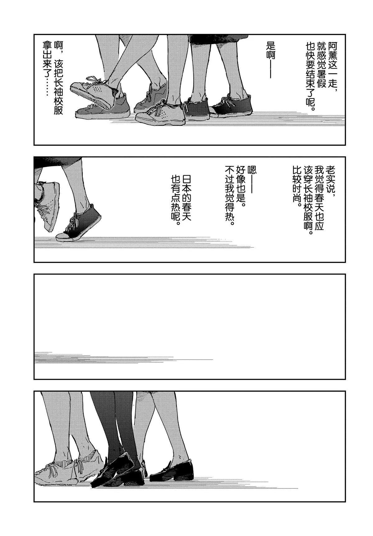 第60话 第19页