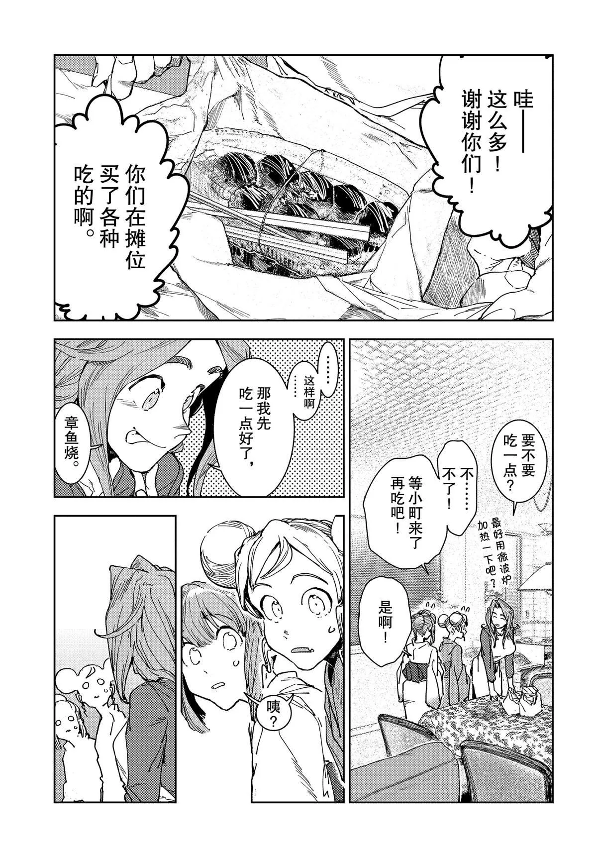 第59话 第1页