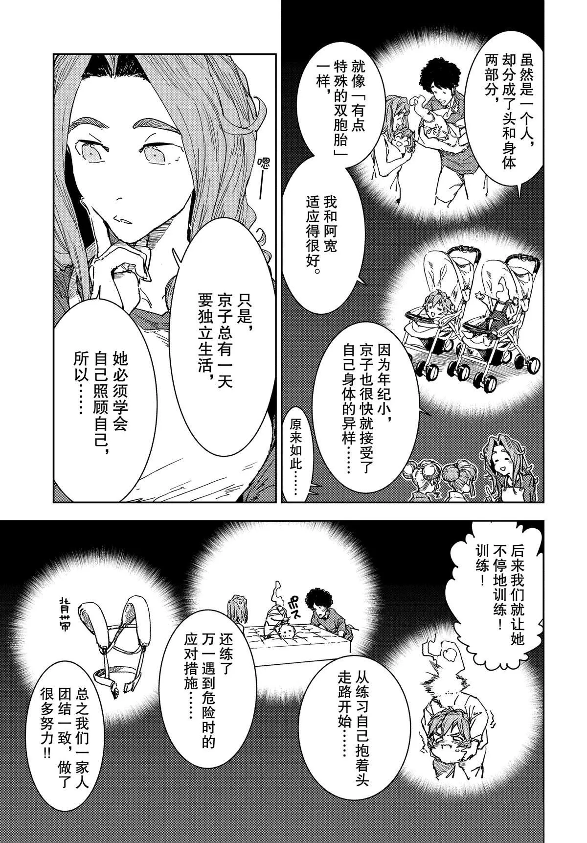 第59话 第3页