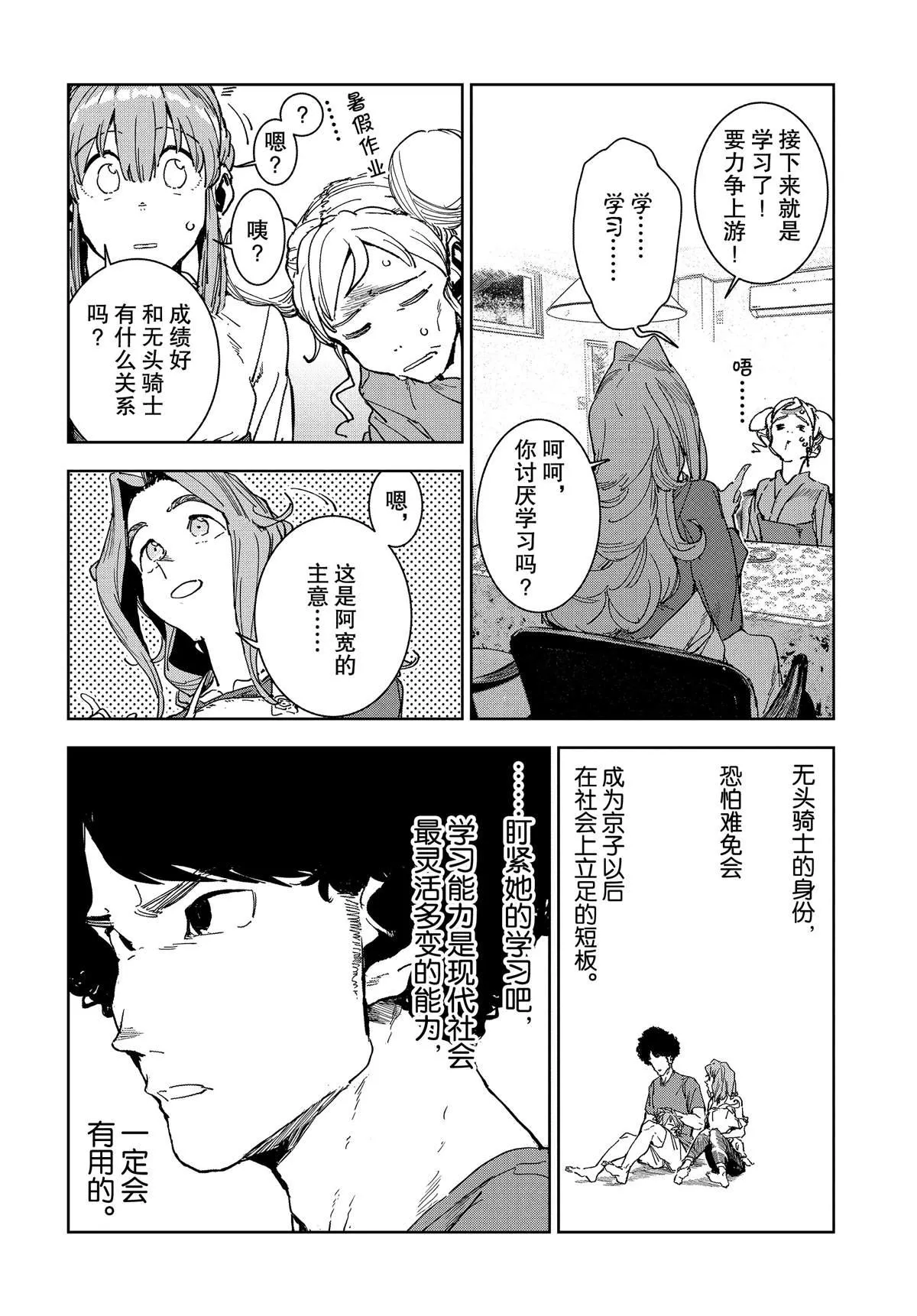 第59话 第4页