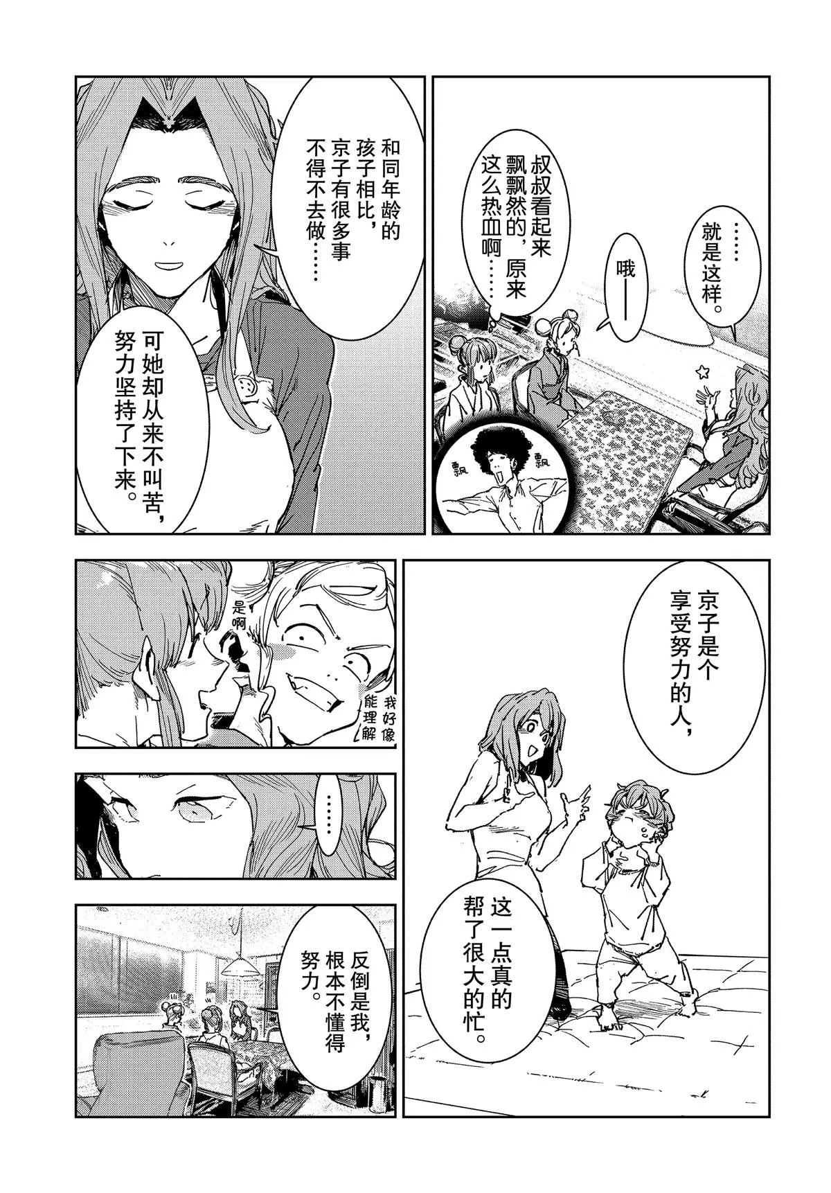 第59话 第5页