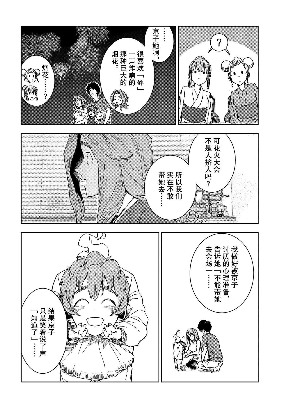 第59话 第6页