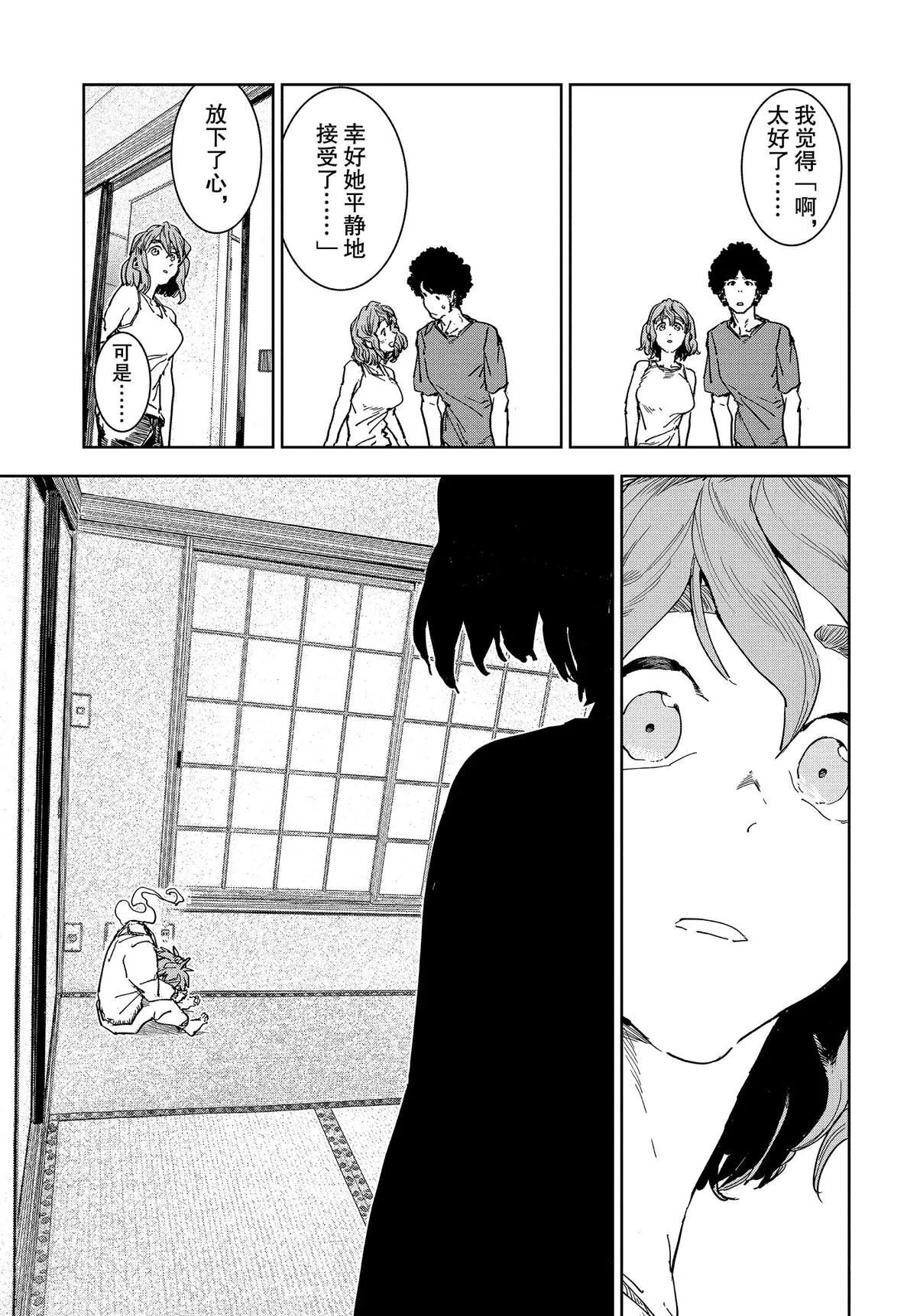第59话 第7页