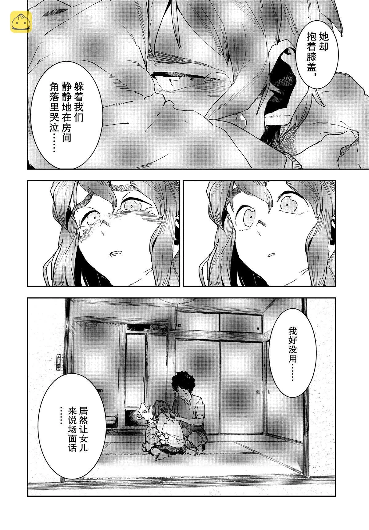 第59话 第8页