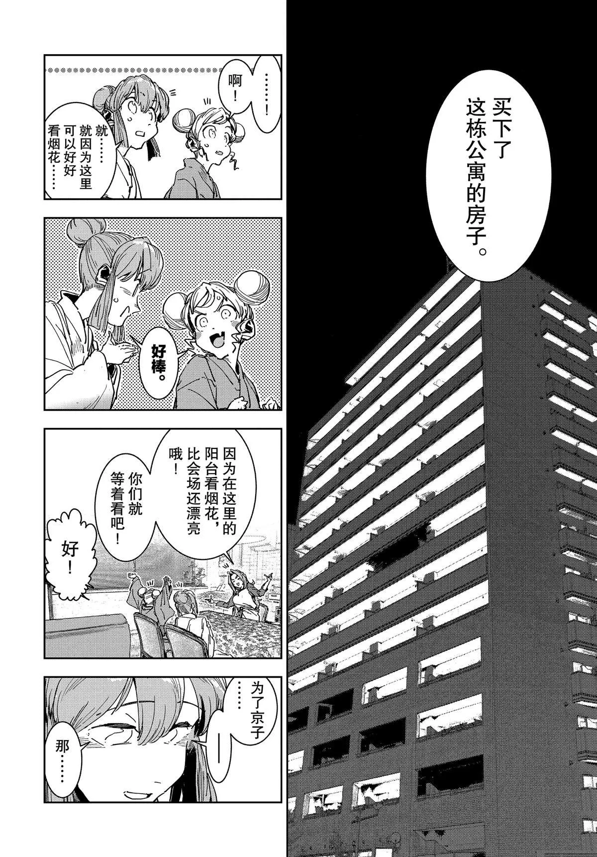 第59话 第10页