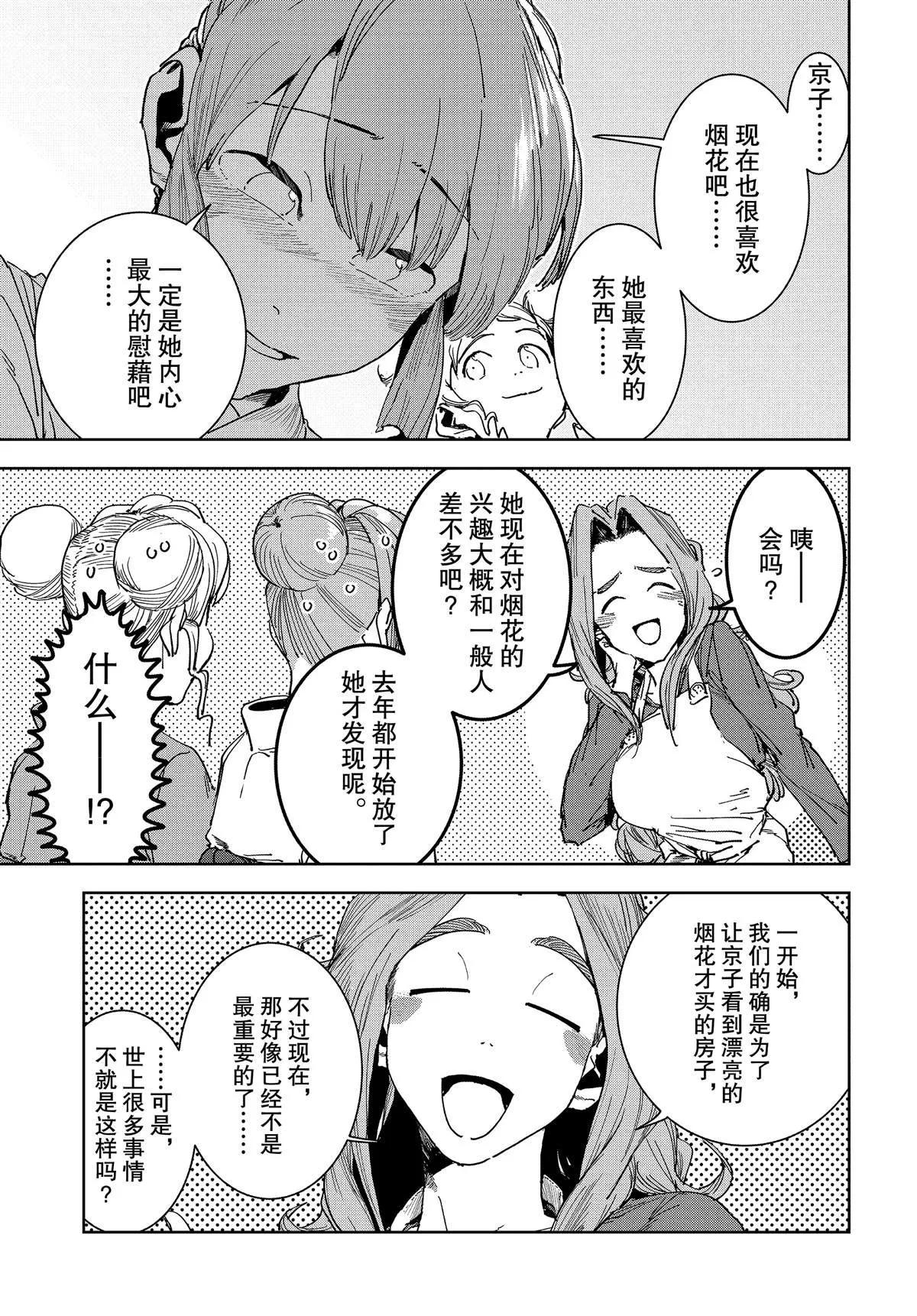 第59话 第11页