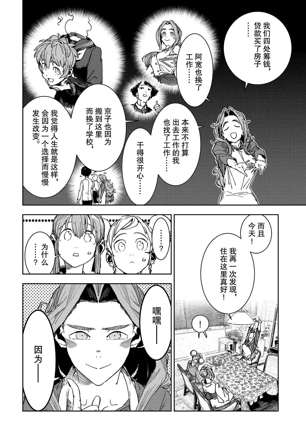 第59话 第12页