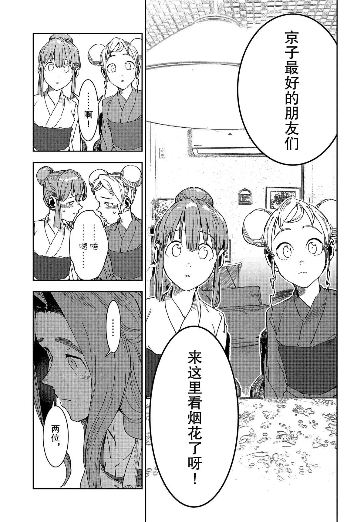 第59话 第13页