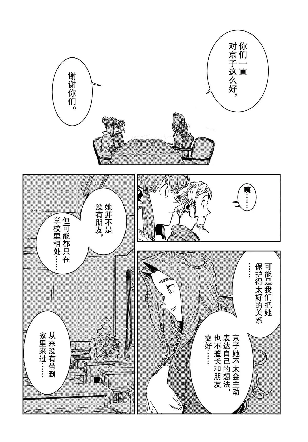 第59话 第14页