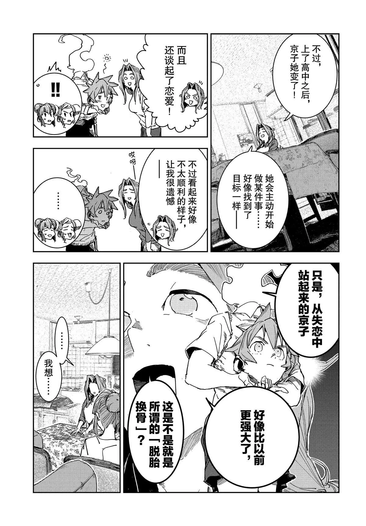 第59话 第15页