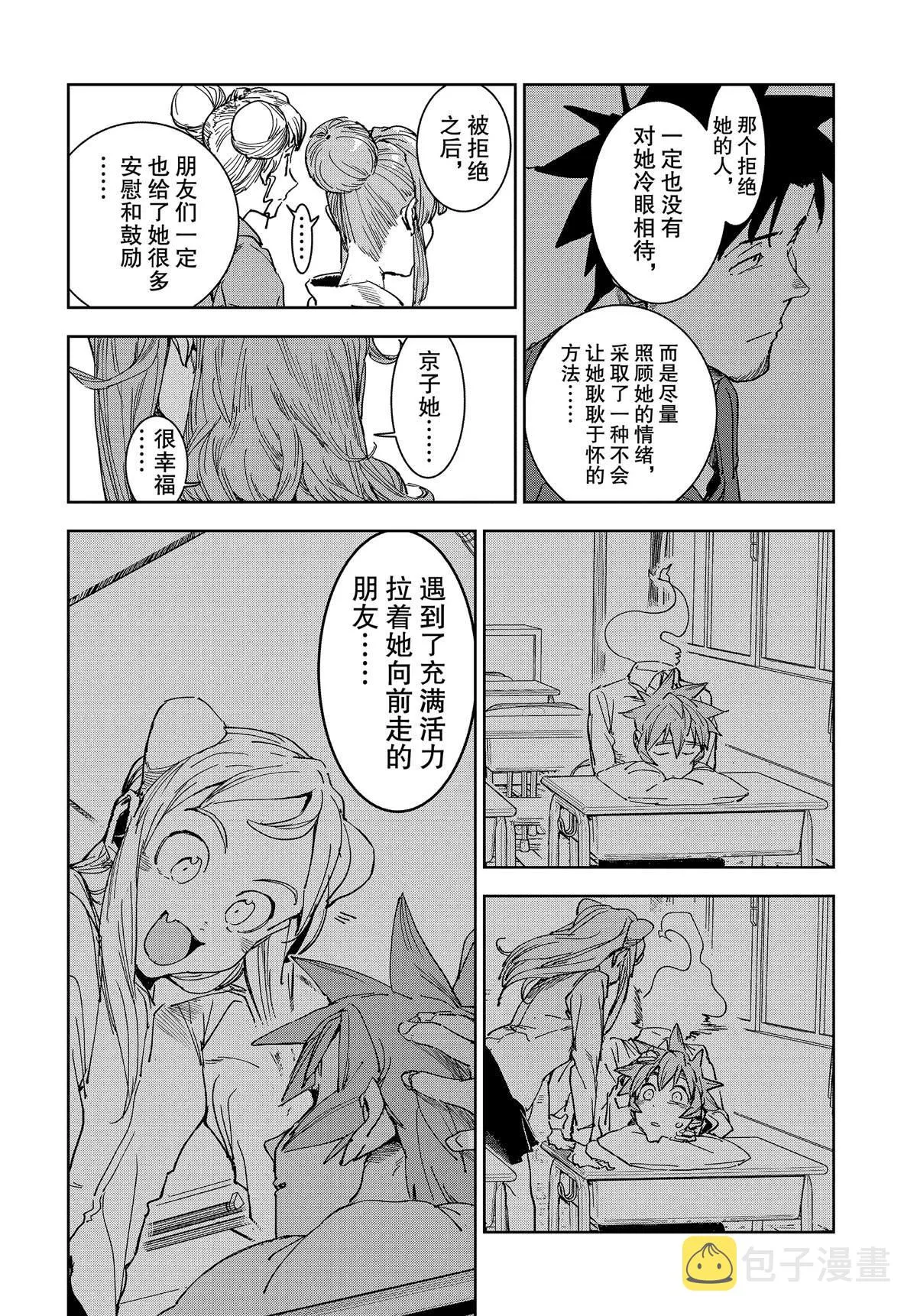 第59话 第16页