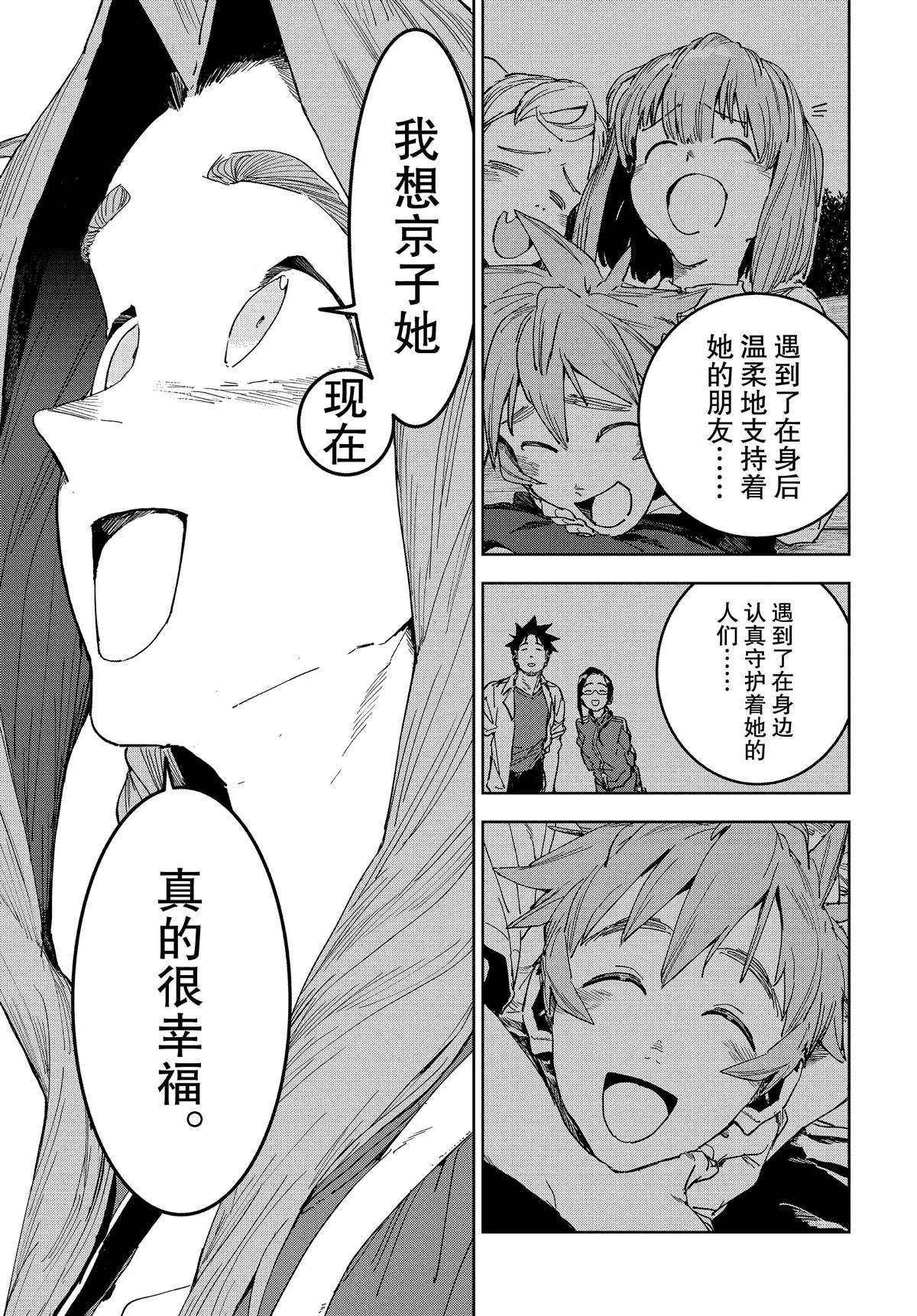 第59话 第17页