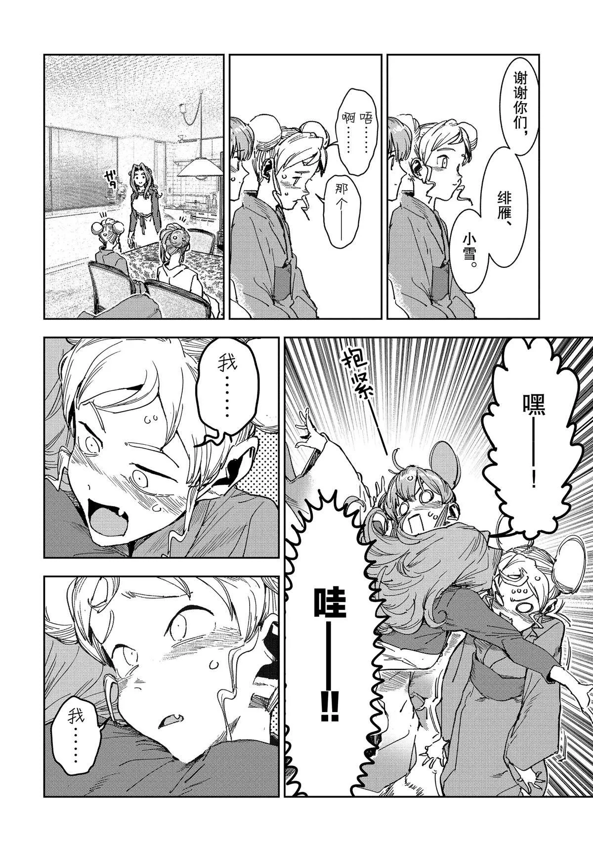 第59话 第18页