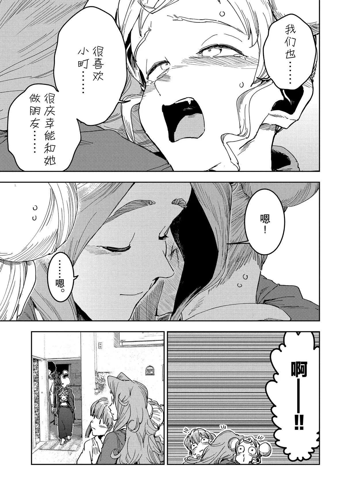 第59话 第19页