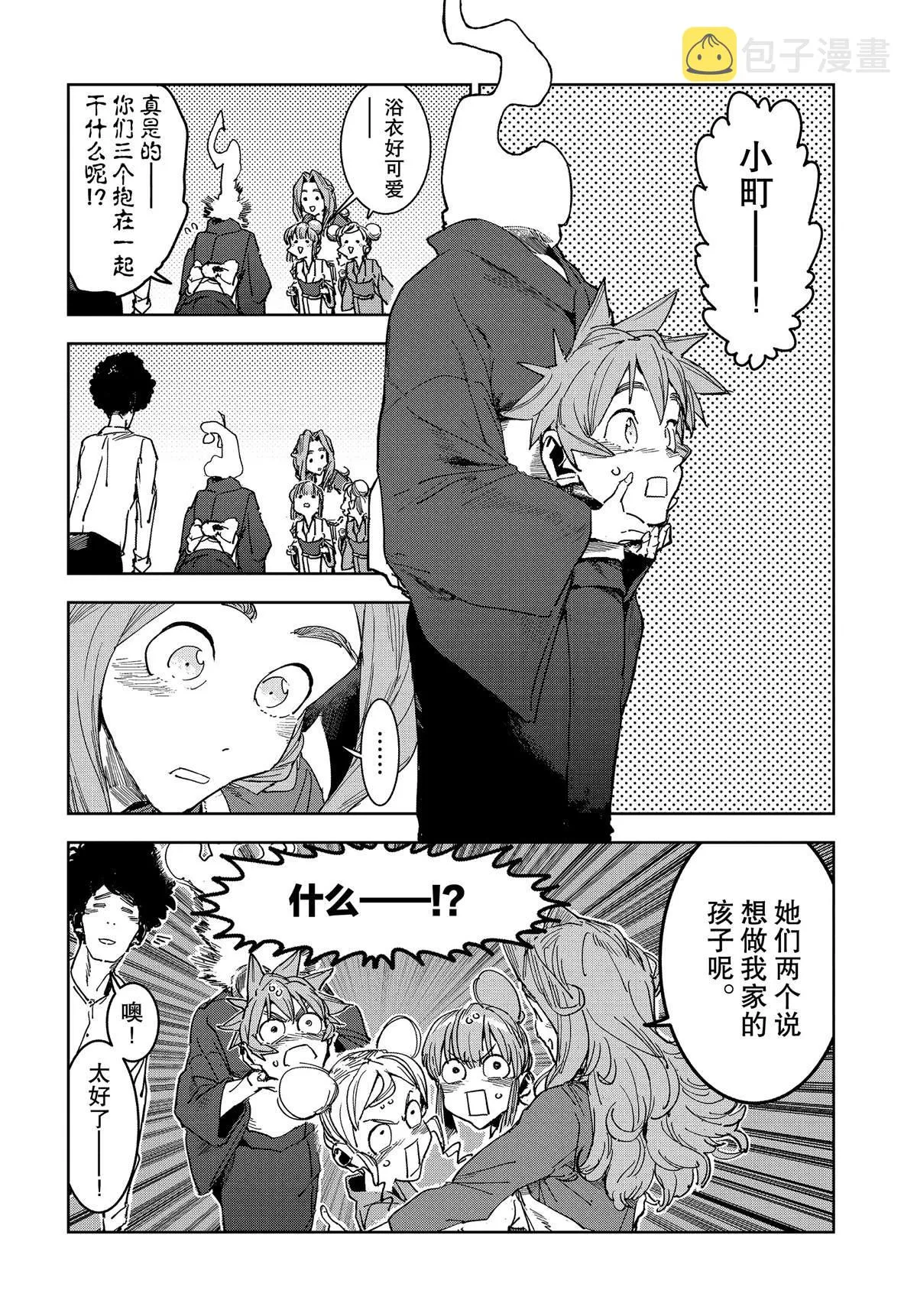 第59话 第20页