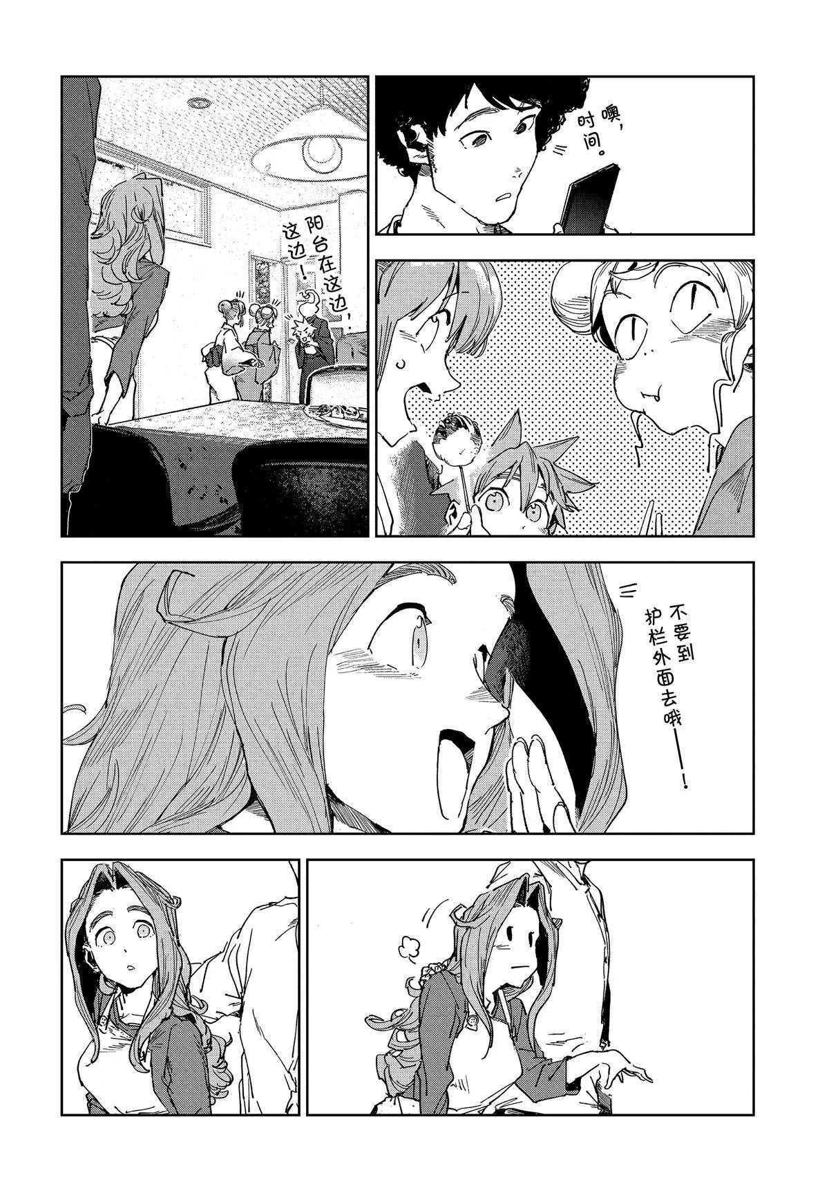 第59话 第22页