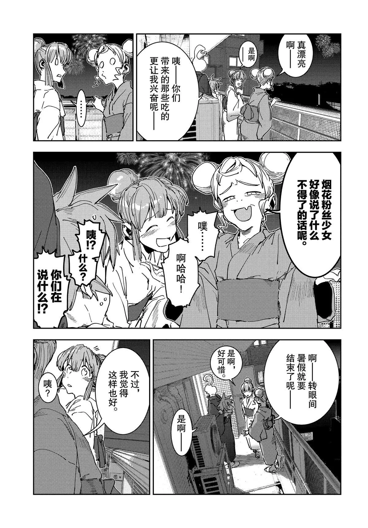 第59话 第25页