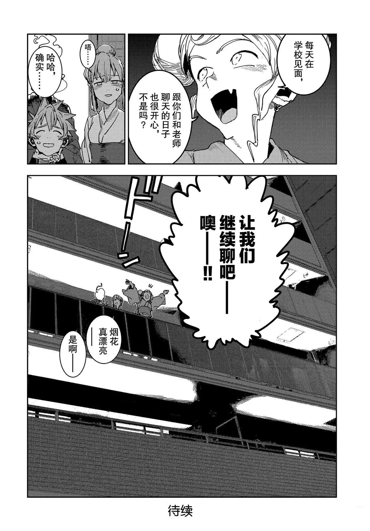 第59话 第26页
