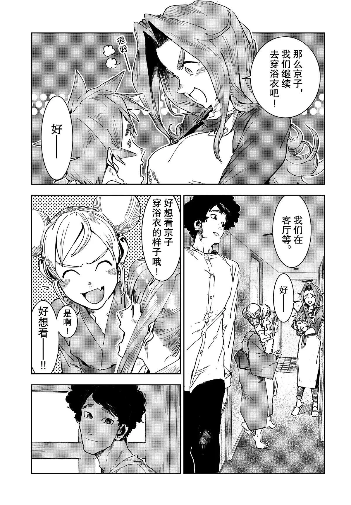 第58话 第1页
