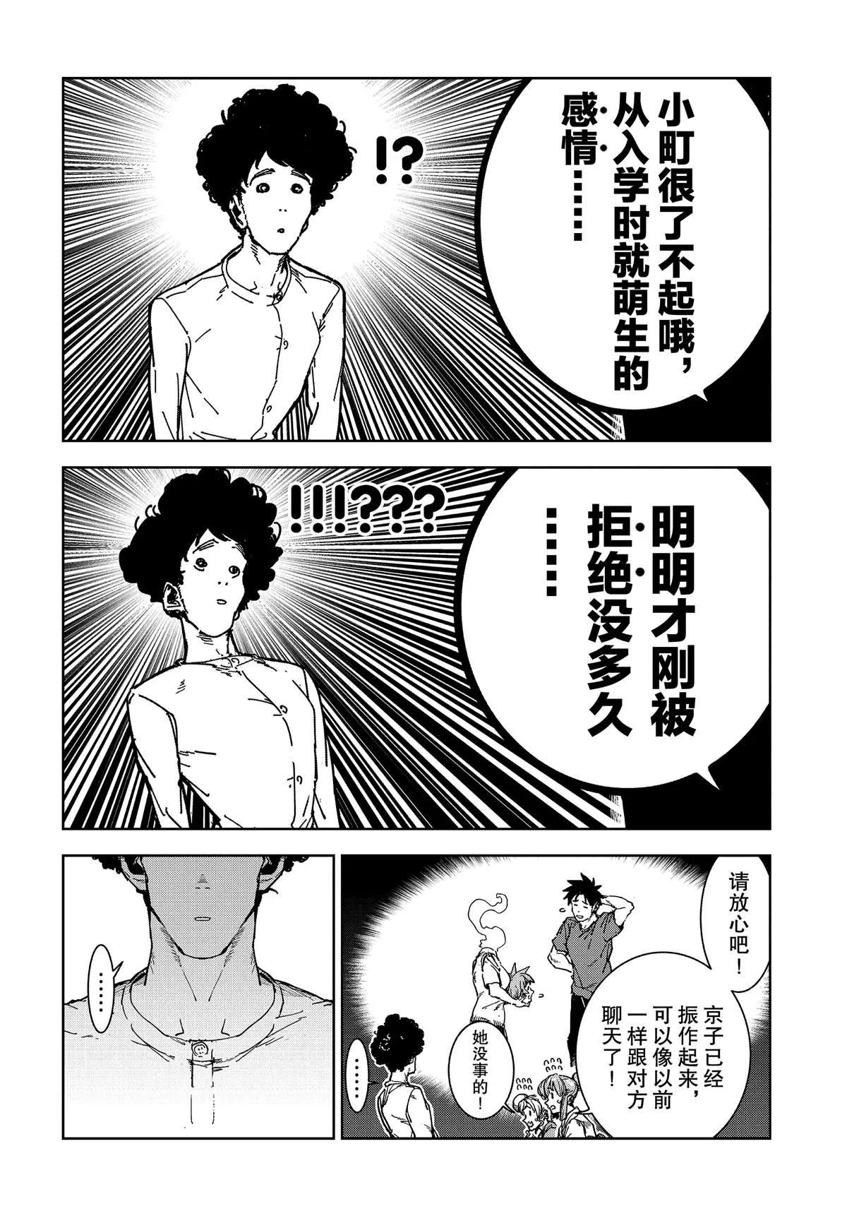 第58话 第6页