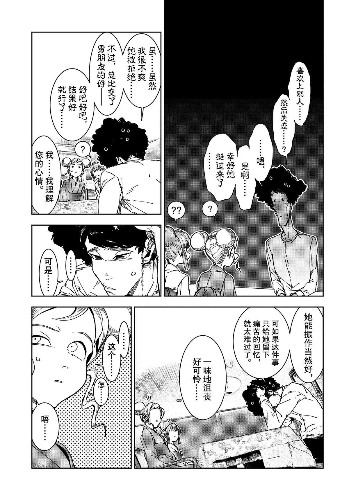 第58话 第7页