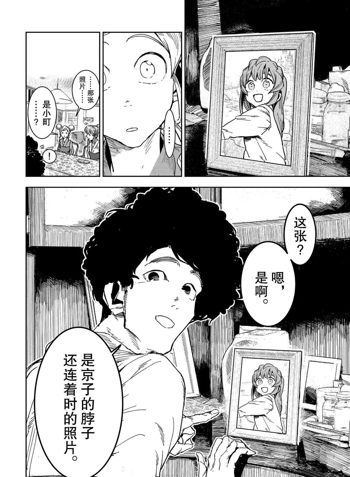 第58话 第10页