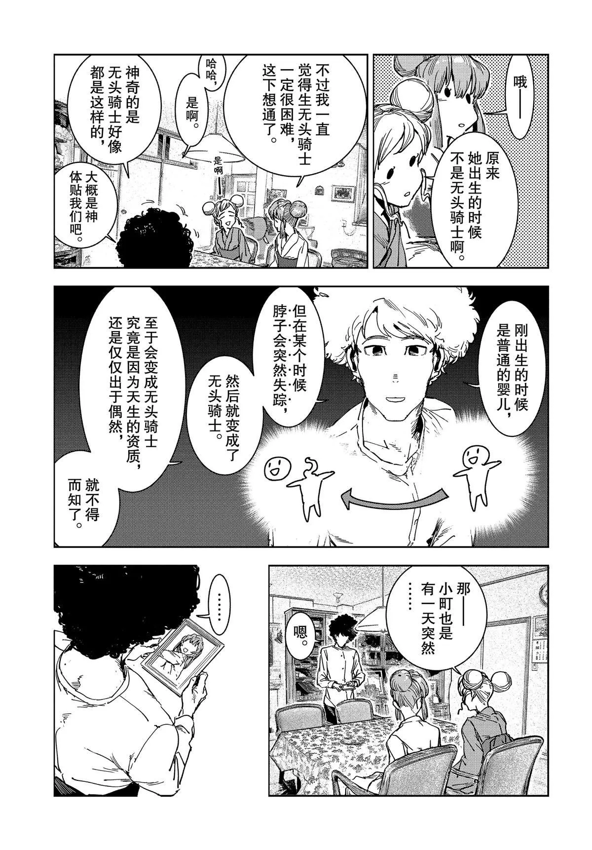 第58话 第11页