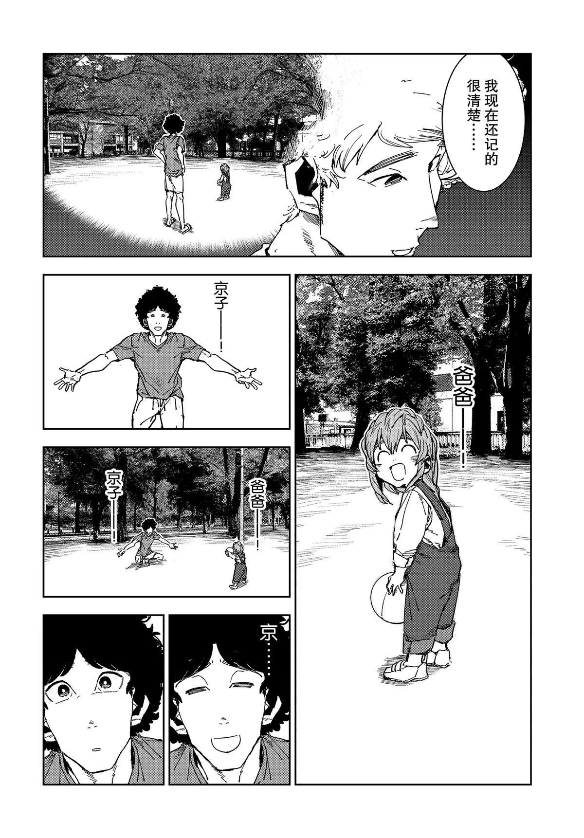 第58话 第12页