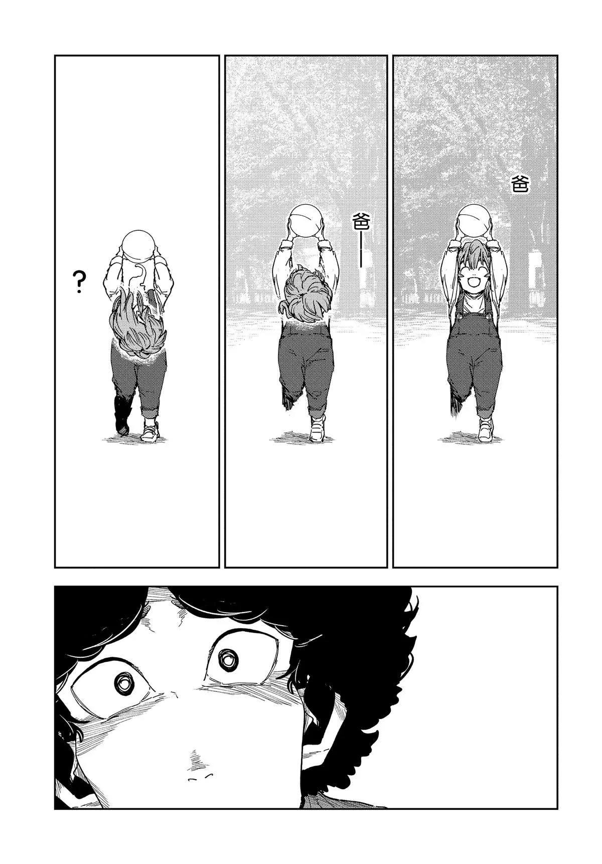 第58话 第13页