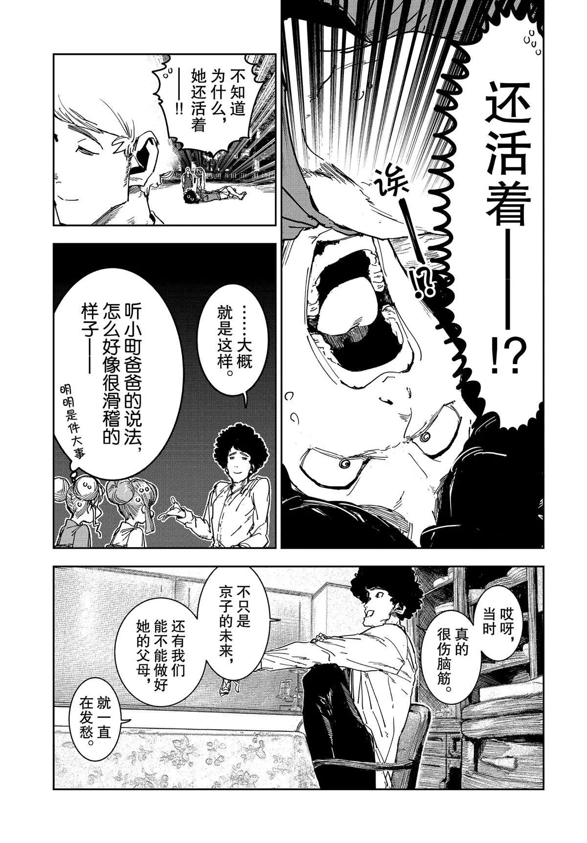 第58话 第15页