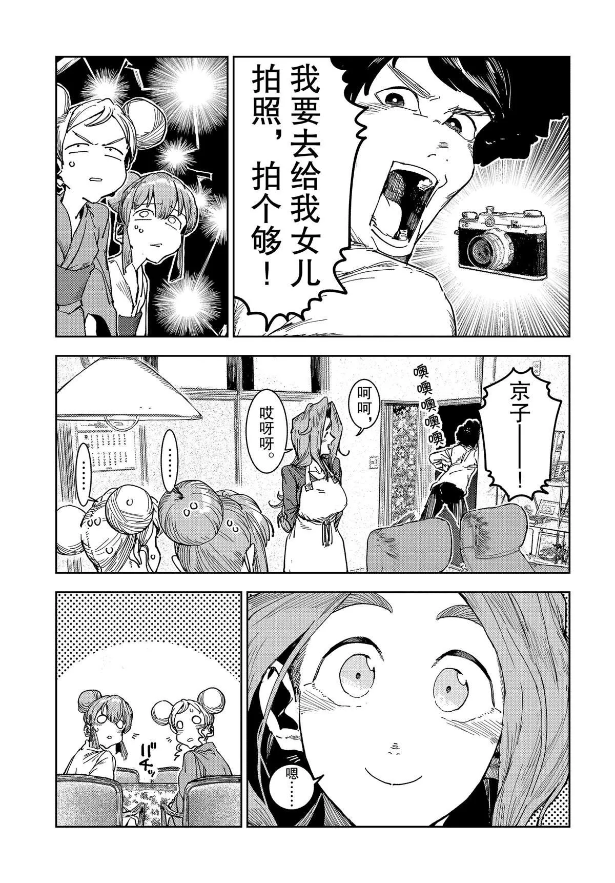 第58话 第17页