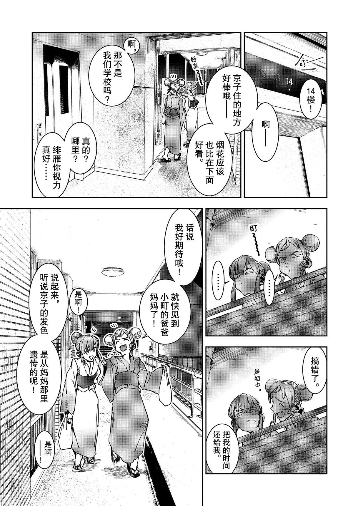 第57话 第1页
