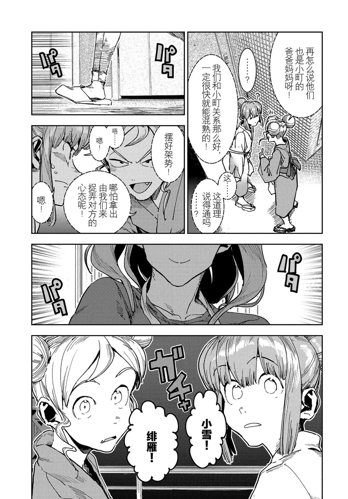 第57话 第3页