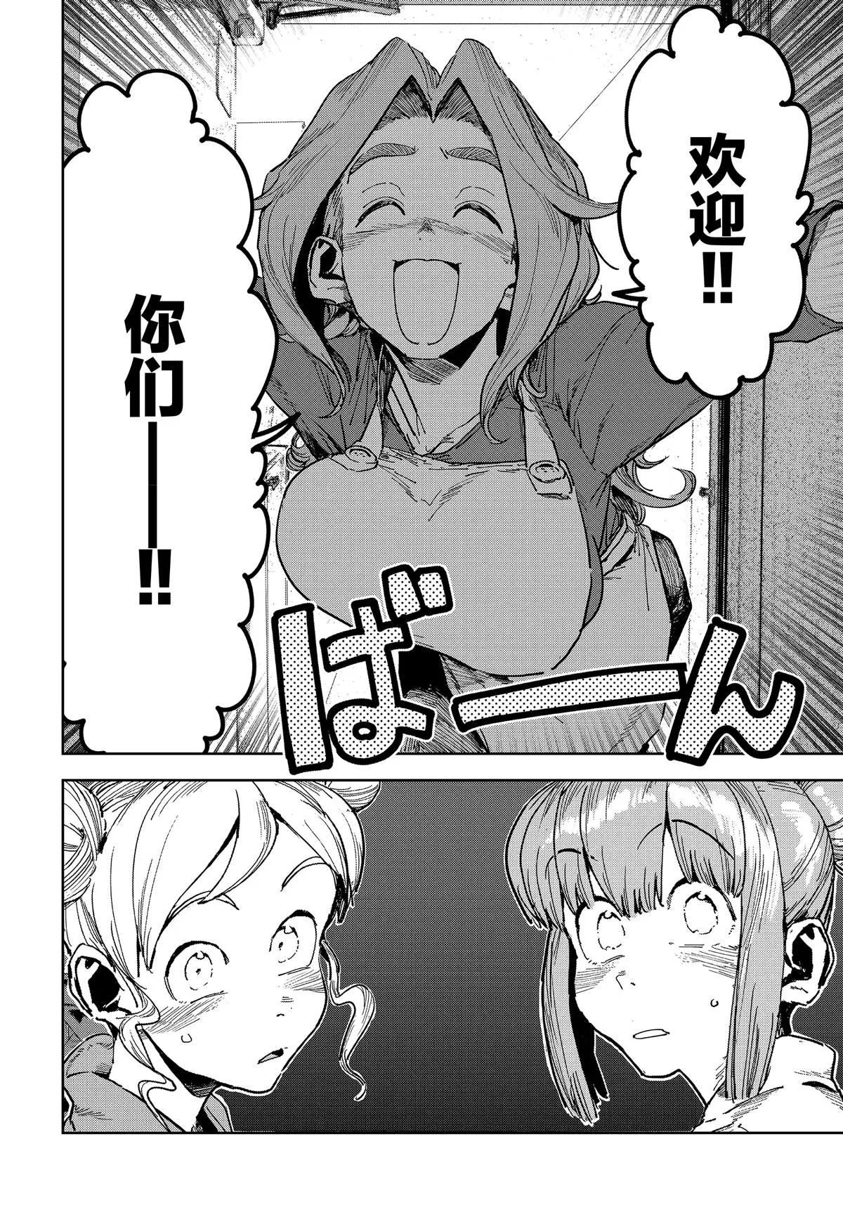 第57话 第4页
