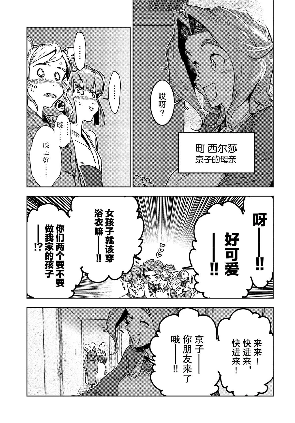 第57话 第5页