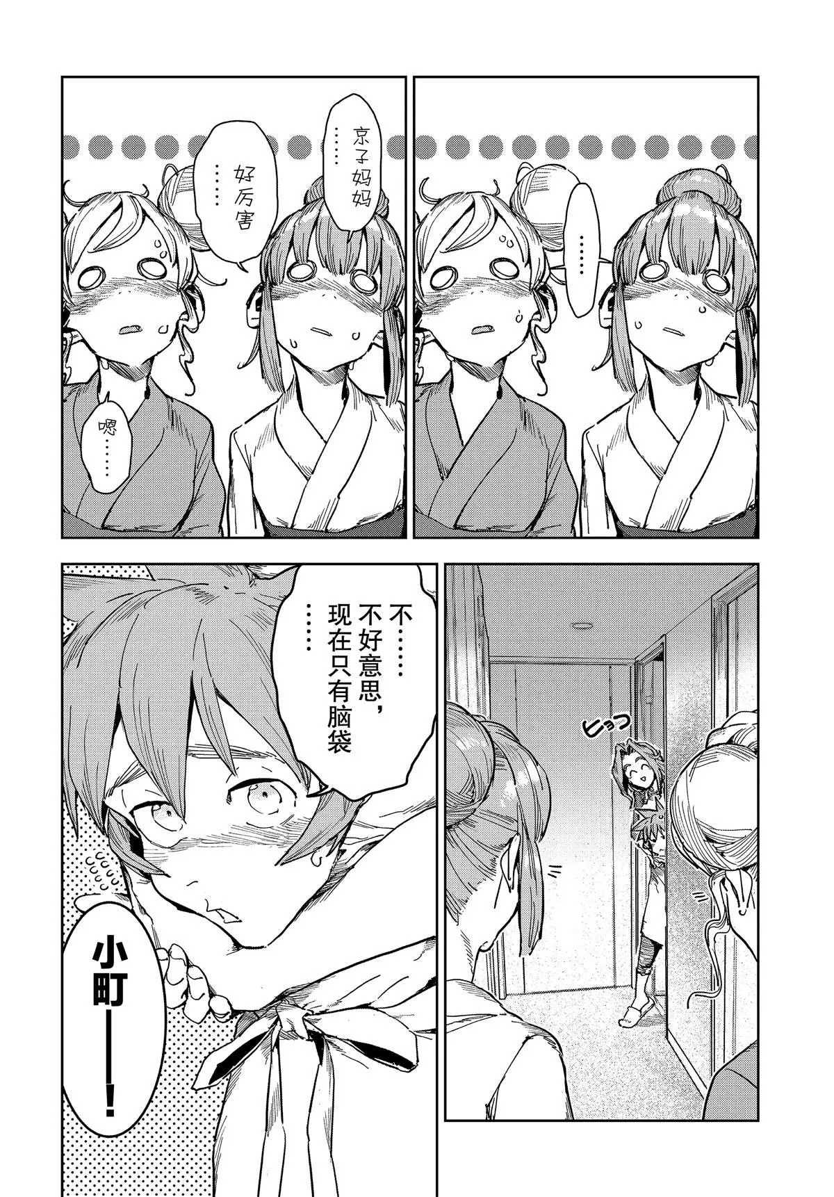 第57话 第6页