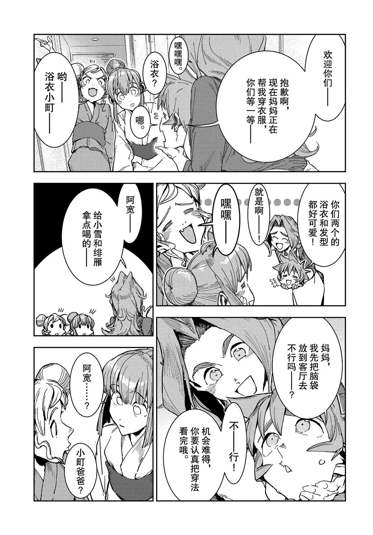 第57话 第7页