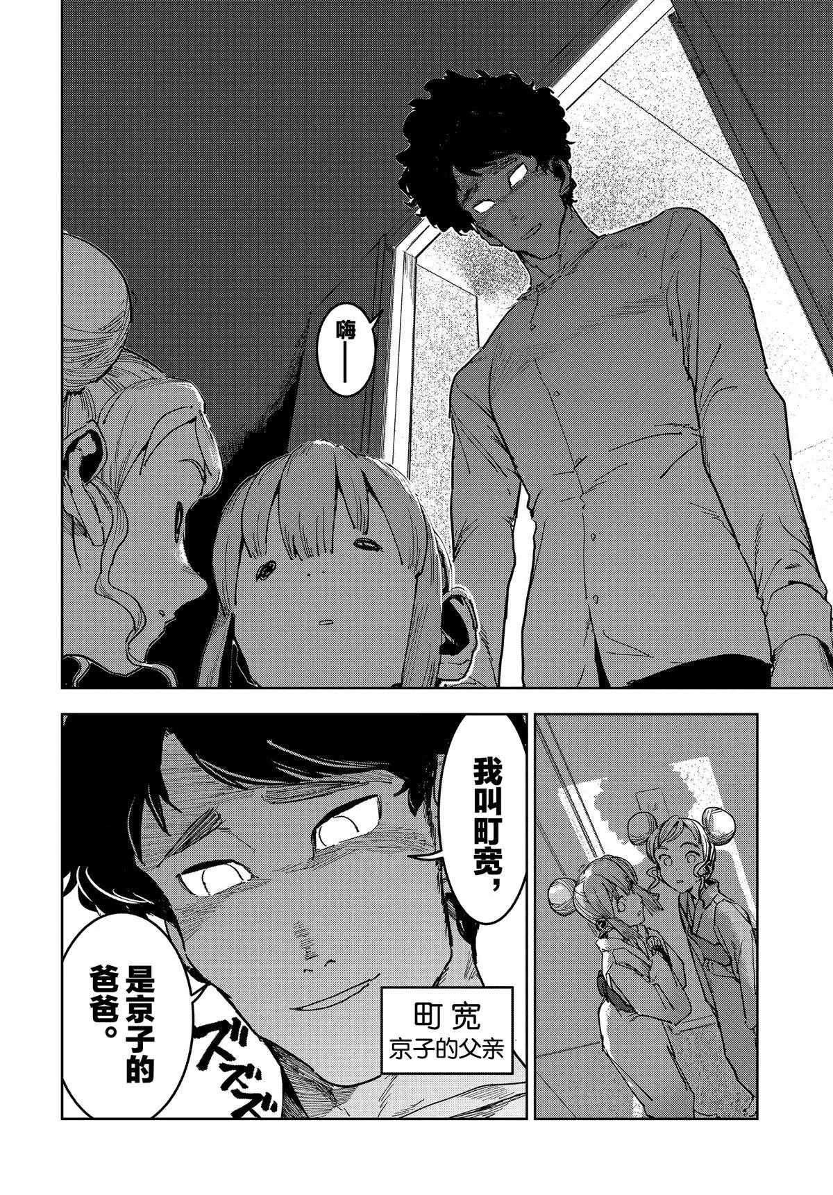 第57话 第8页