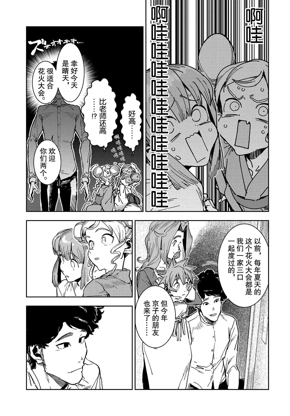 第57话 第9页