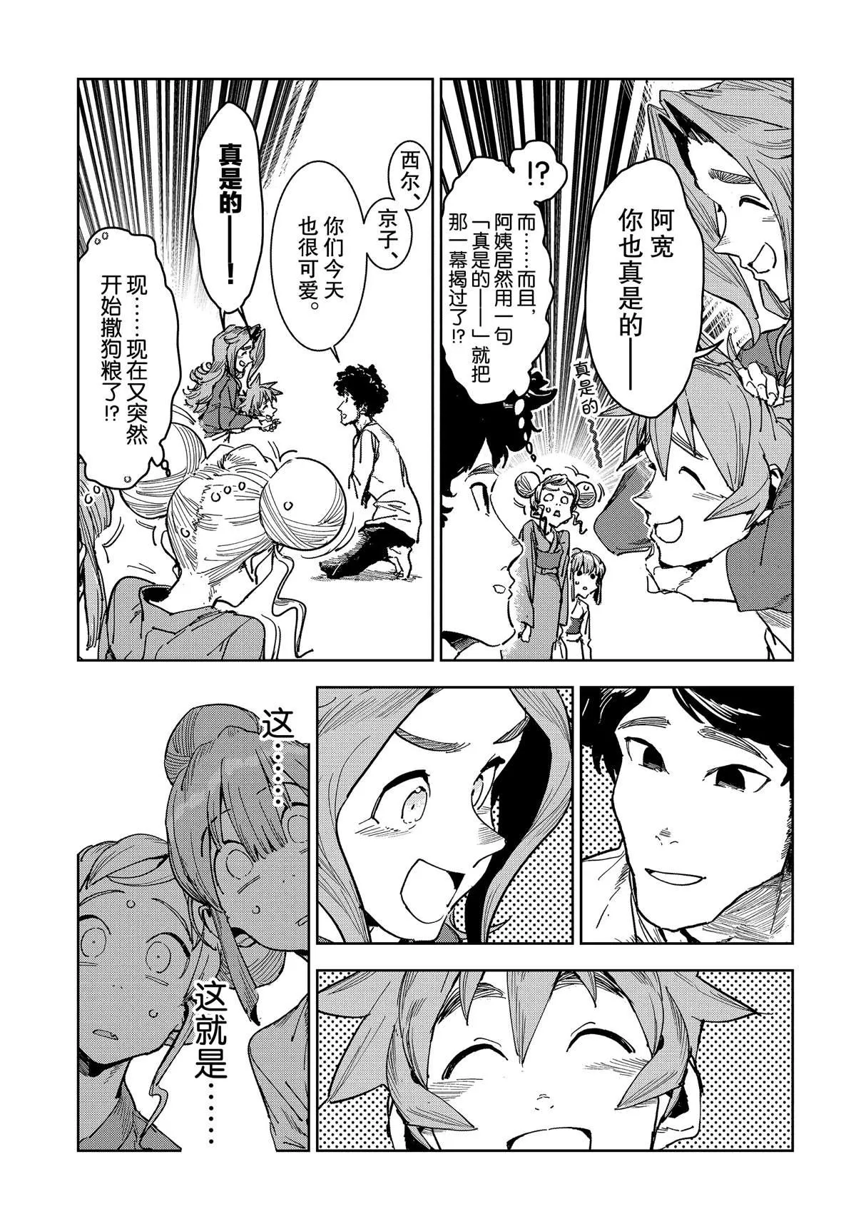 第57话 第11页