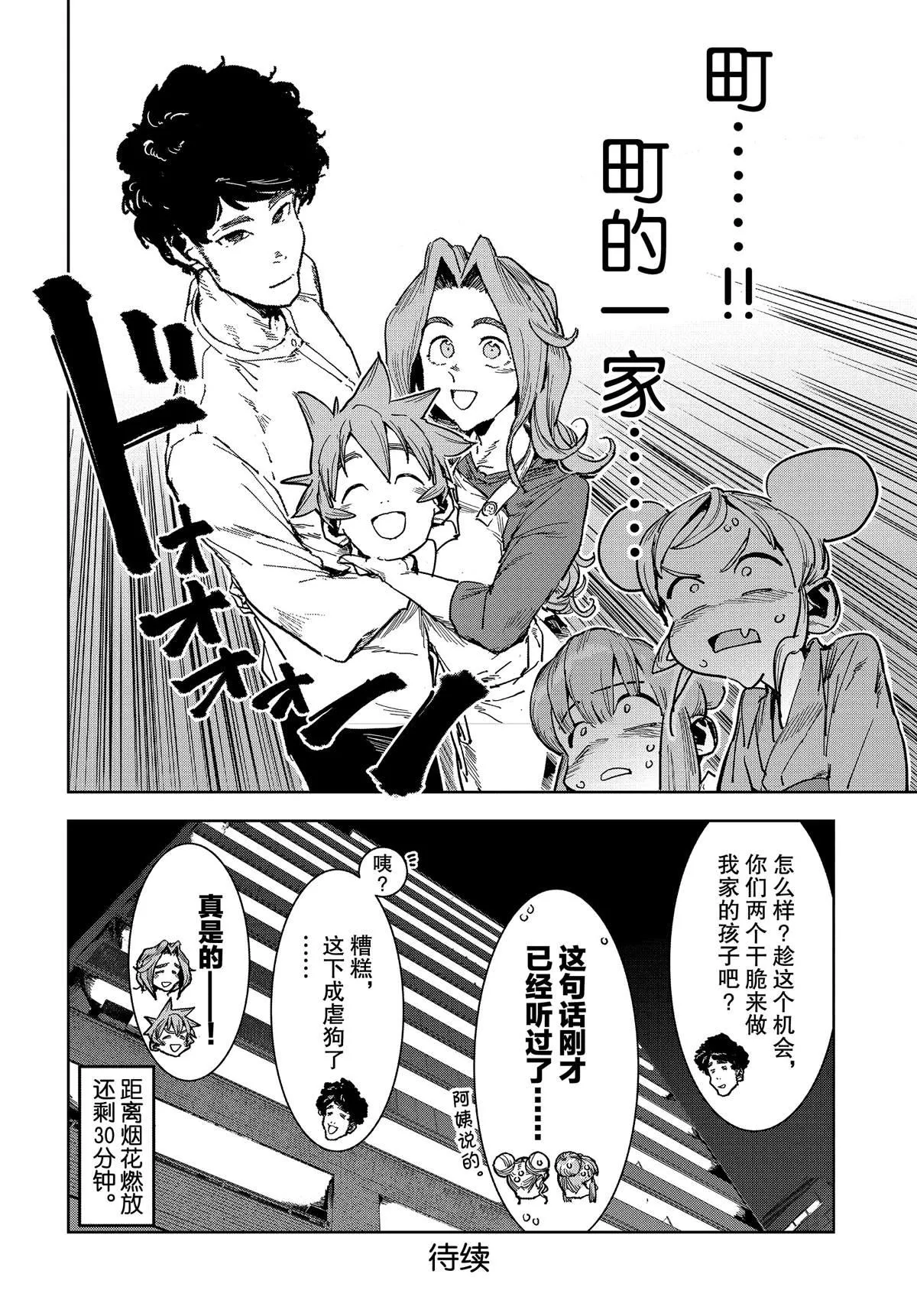 第57话 第12页