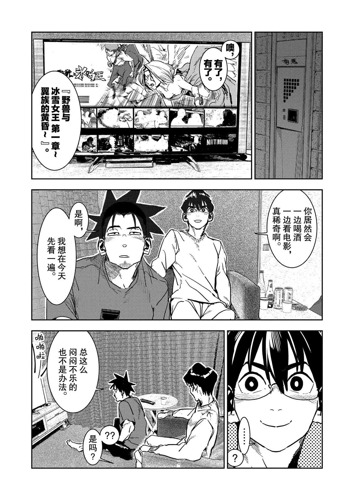 第56话 第1页