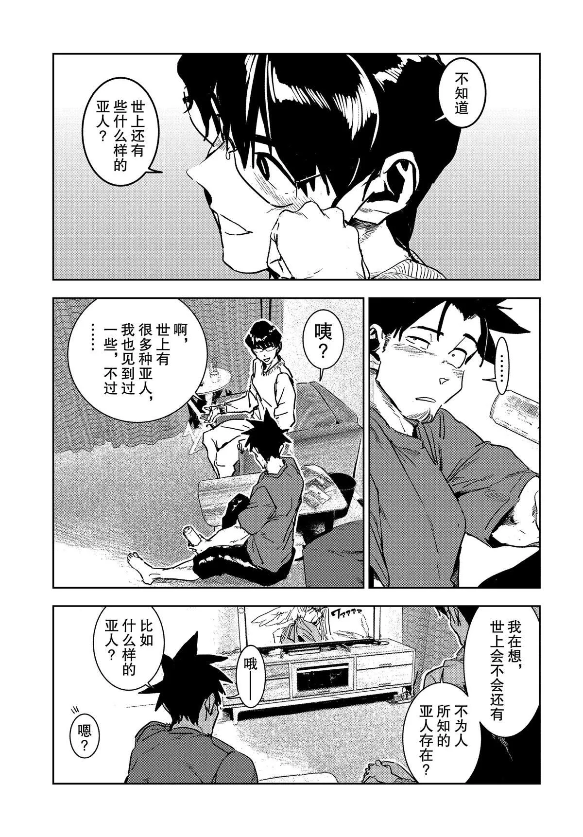 第56话 第3页