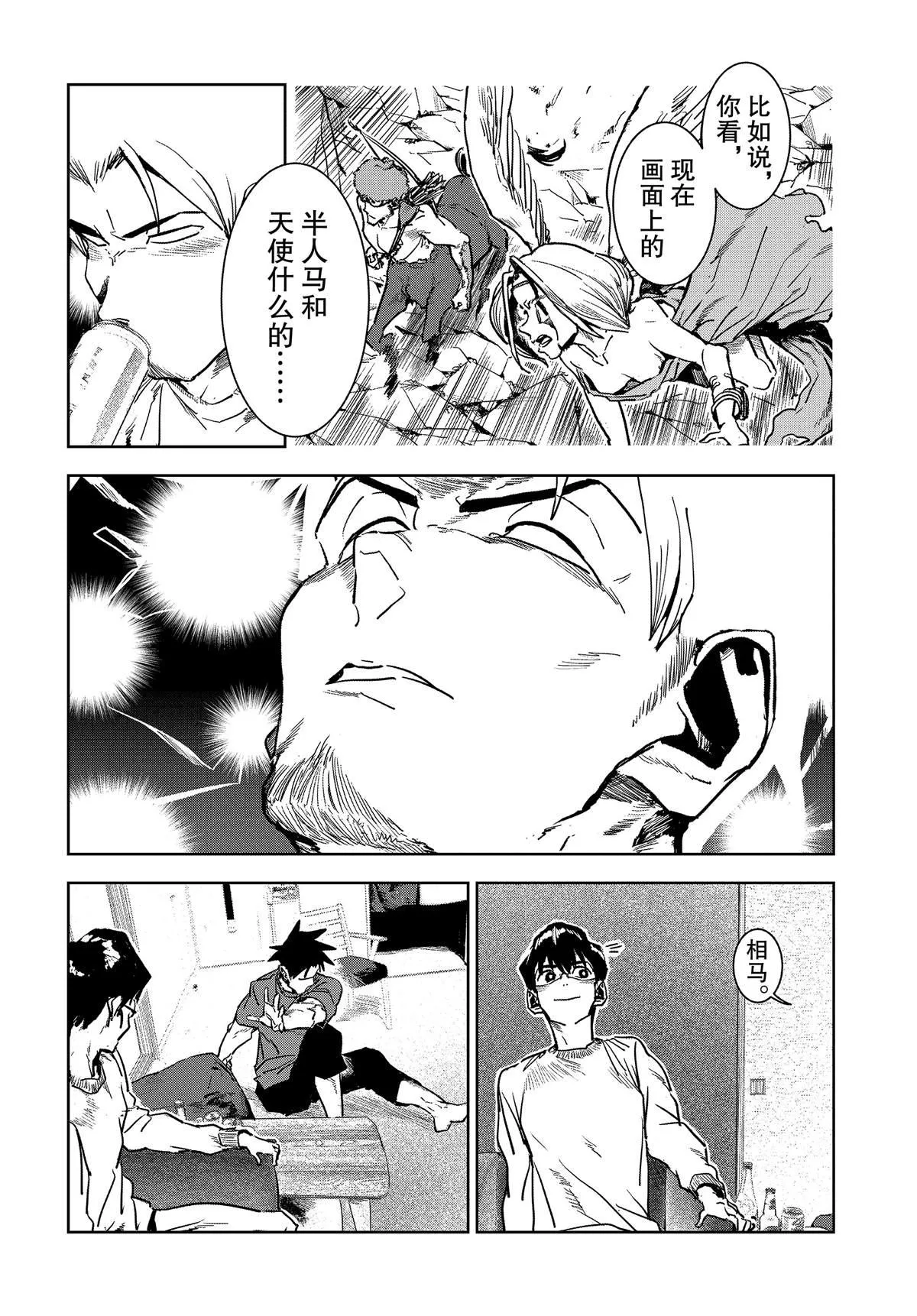 第56话 第4页