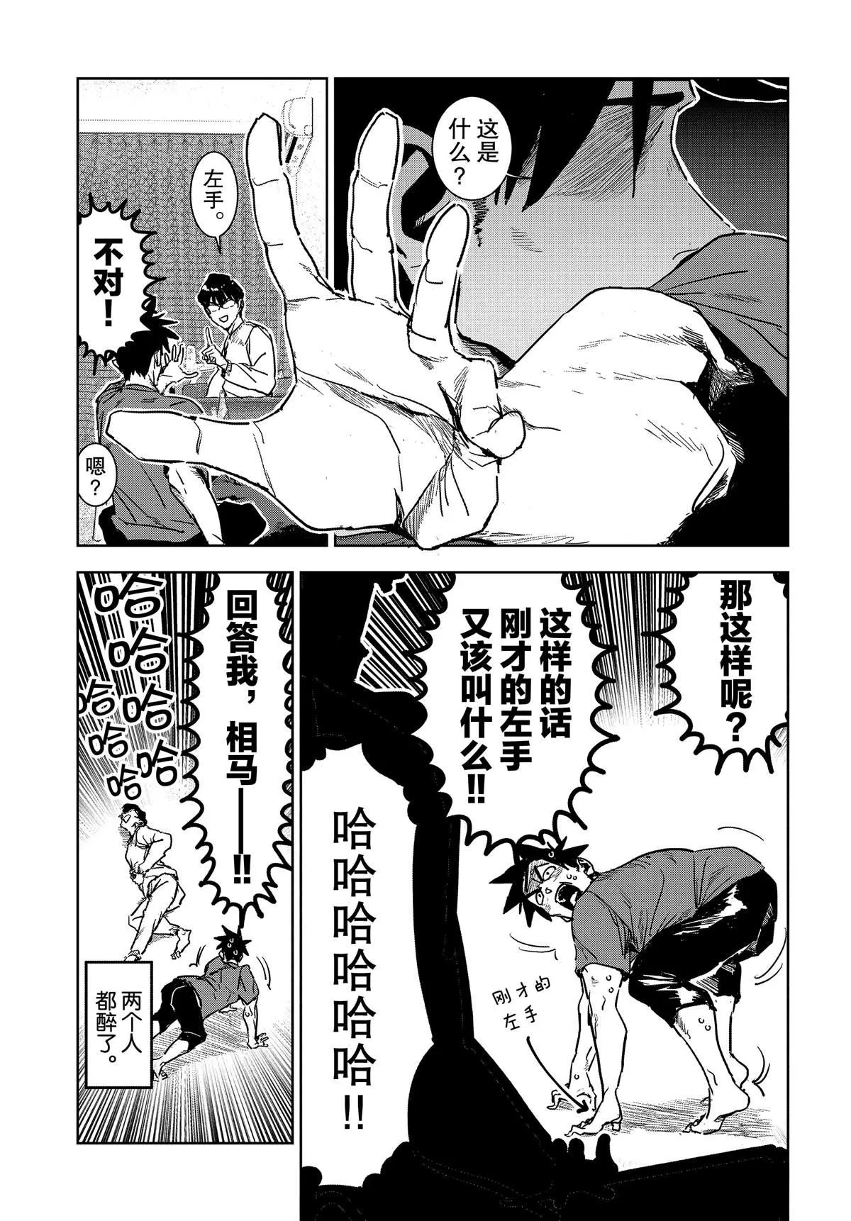第56话 第5页