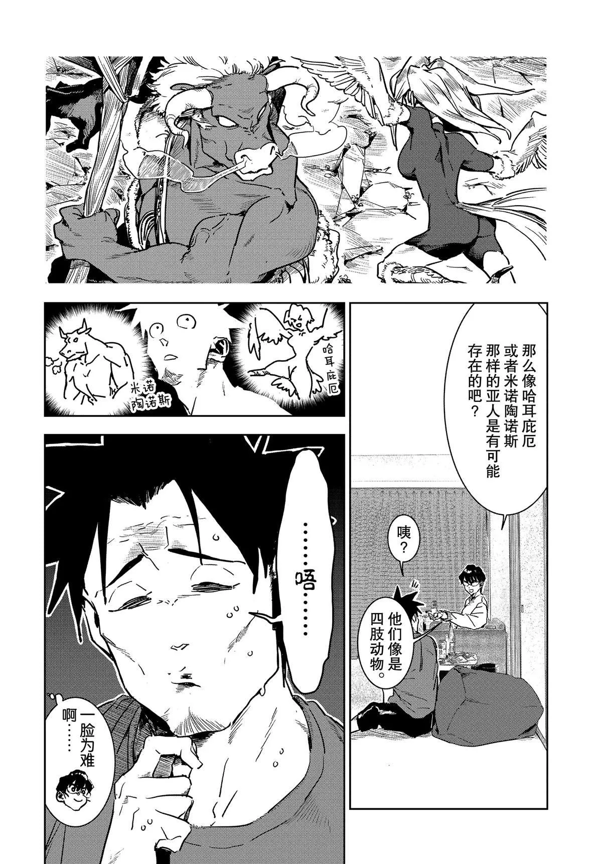 第56话 第8页