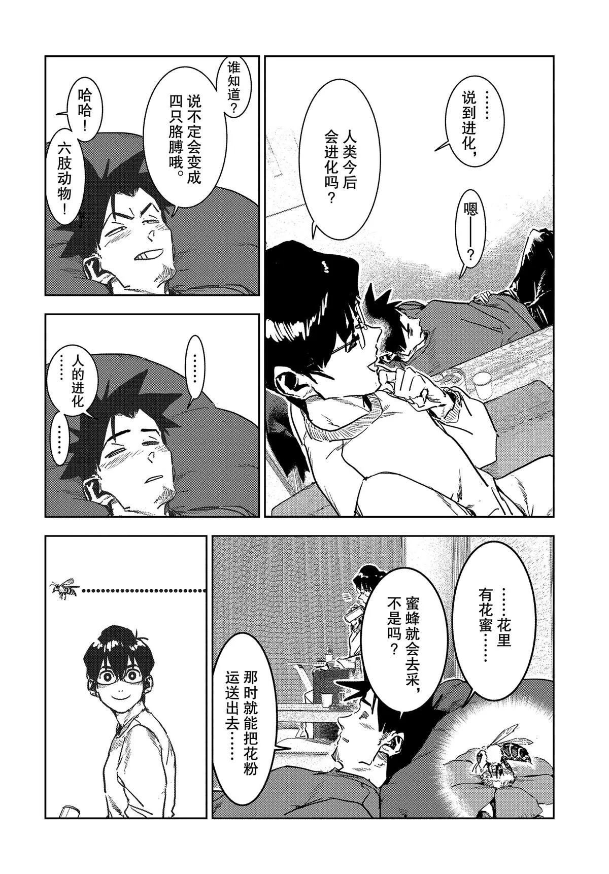 第56话 第10页