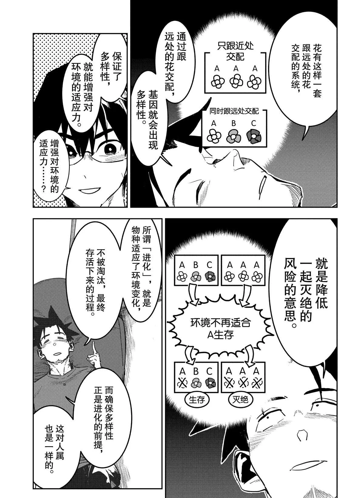 第56话 第11页